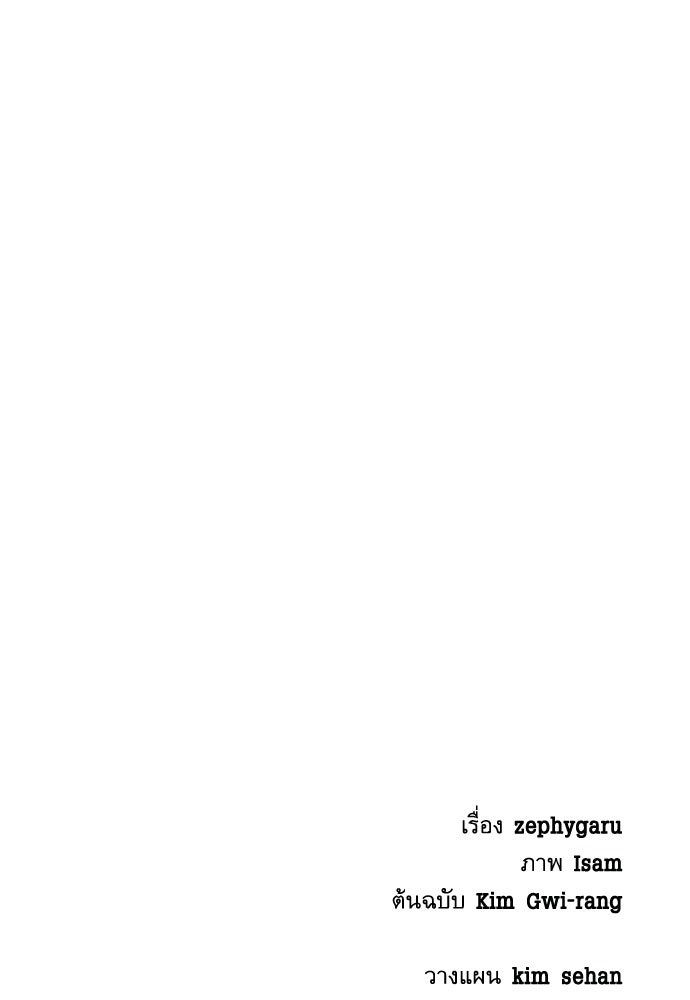 หลานอัจฉริยะของราชาเงินกู้ - หน้า 176