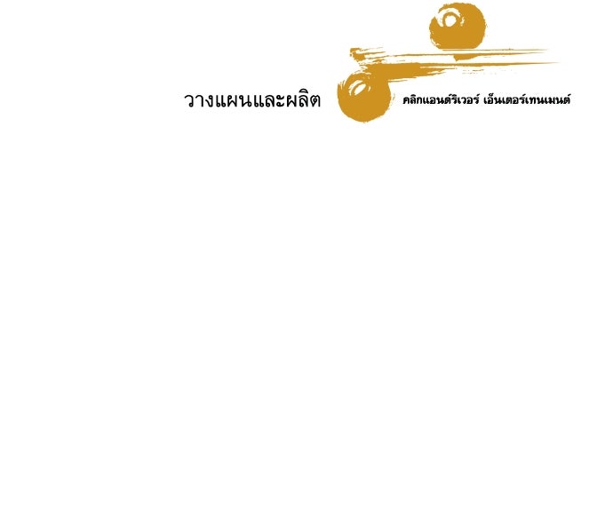 หลานอัจฉริยะของราชาเงินกู้ - หน้า 177
