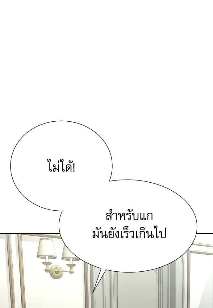 หลานอัจฉริยะของราชาเงินกู้ - หน้า 19