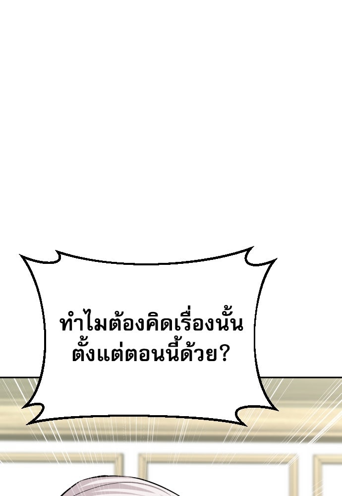 หลานอัจฉริยะของราชาเงินกู้ - หน้า 28