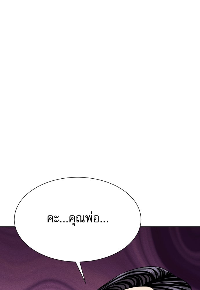 หลานอัจฉริยะของราชาเงินกู้ - หน้า 37