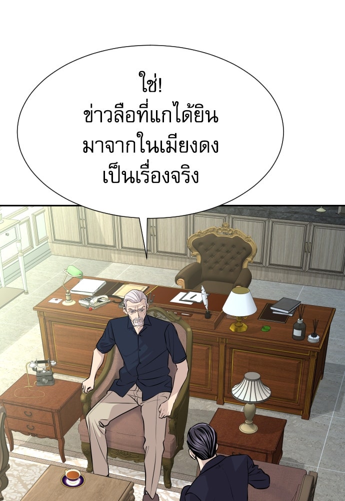 หลานอัจฉริยะของราชาเงินกู้ - หน้า 39