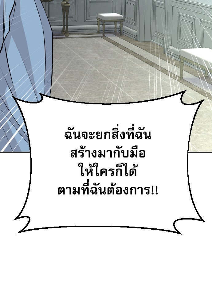 หลานอัจฉริยะของราชาเงินกู้ - หน้า 46