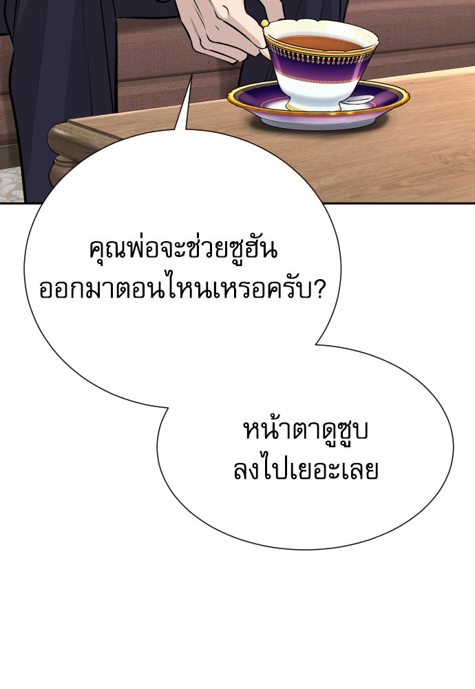 หลานอัจฉริยะของราชาเงินกู้ - หน้า 6