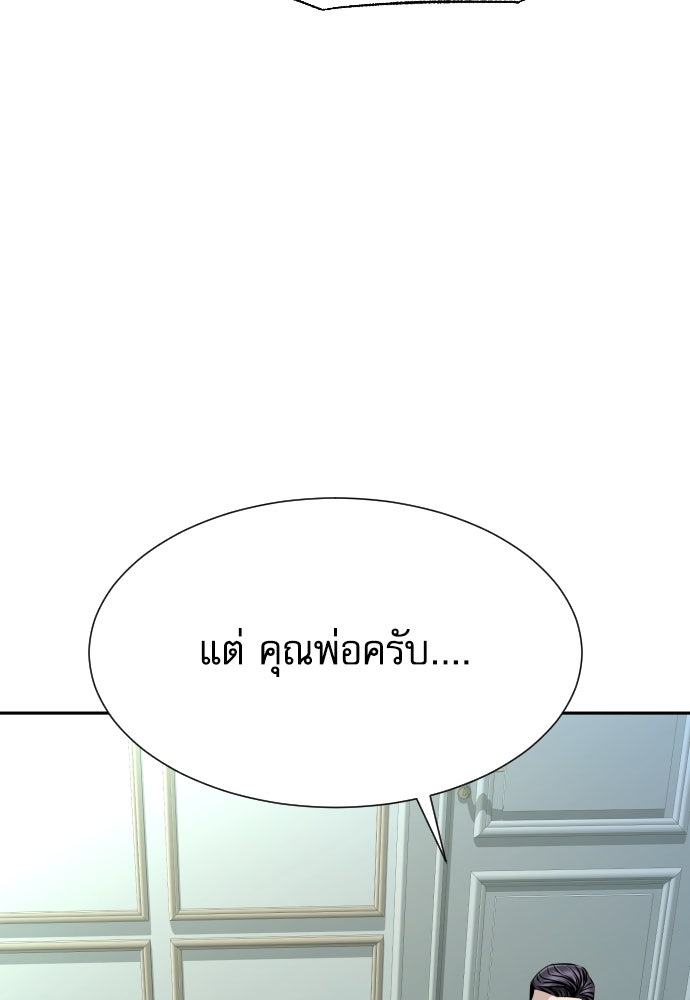 หลานอัจฉริยะของราชาเงินกู้ - หน้า 62