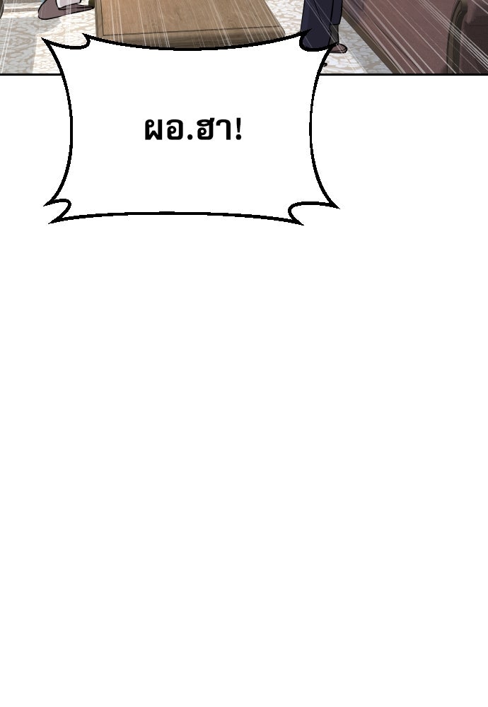 หลานอัจฉริยะของราชาเงินกู้ - หน้า 66