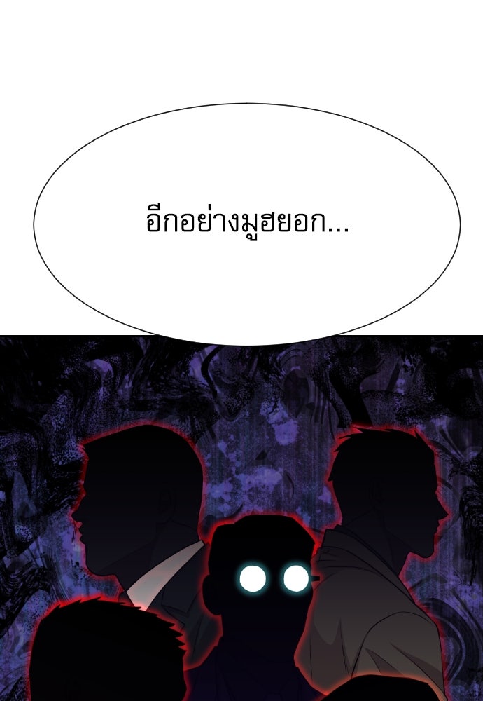 หลานอัจฉริยะของราชาเงินกู้ - หน้า 89