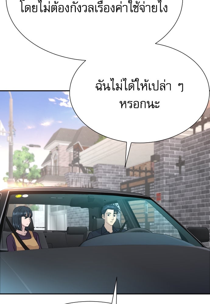หลานอัจฉริยะของราชาเงินกู้ - หน้า 109