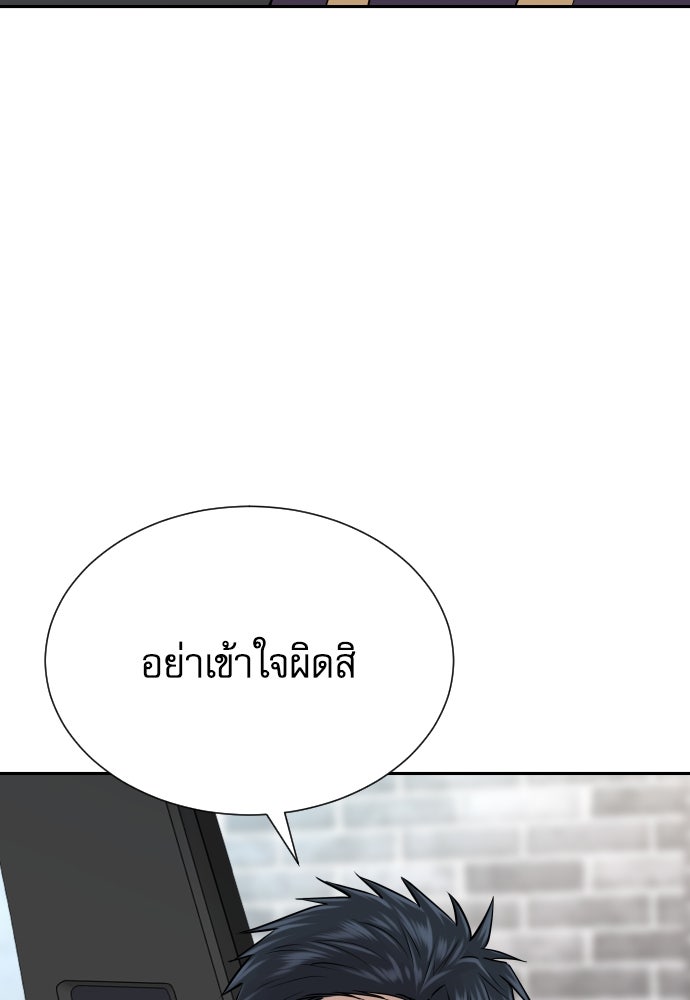 หลานอัจฉริยะของราชาเงินกู้ - หน้า 112