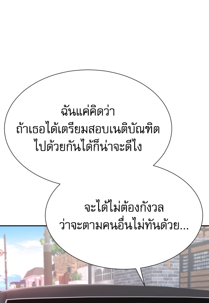 หลานอัจฉริยะของราชาเงินกู้ - หน้า 116