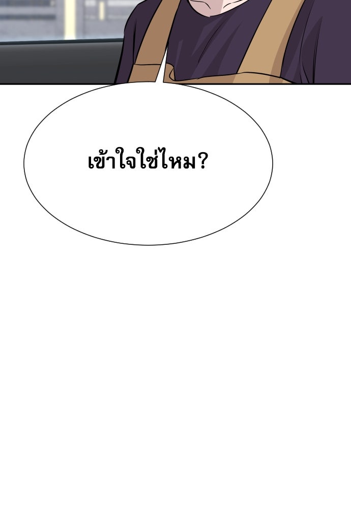 หลานอัจฉริยะของราชาเงินกู้ - หน้า 120