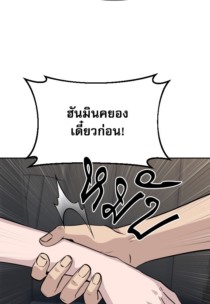 หลานอัจฉริยะของราชาเงินกู้ - หน้า 124