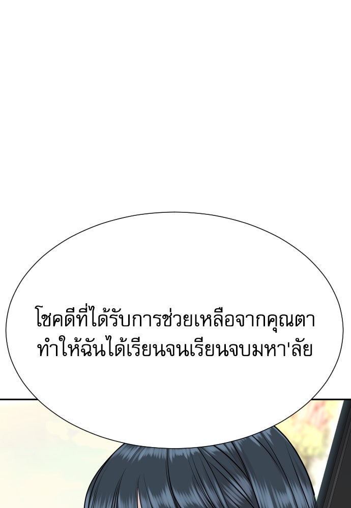 หลานอัจฉริยะของราชาเงินกู้ - หน้า 132