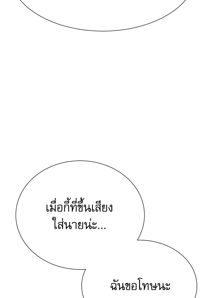 หลานอัจฉริยะของราชาเงินกู้ - หน้า 136
