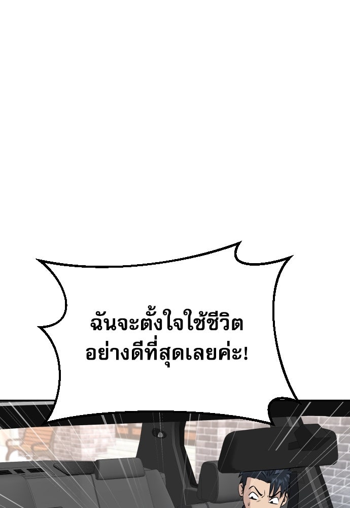 หลานอัจฉริยะของราชาเงินกู้ - หน้า 147