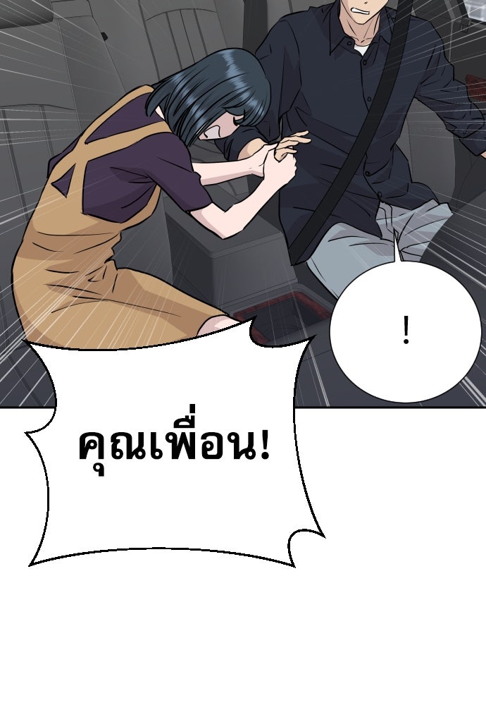 หลานอัจฉริยะของราชาเงินกู้ - หน้า 148