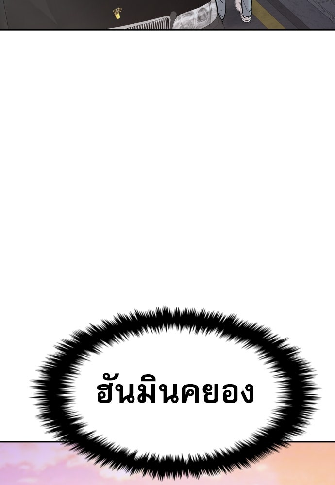 หลานอัจฉริยะของราชาเงินกู้ - หน้า 152