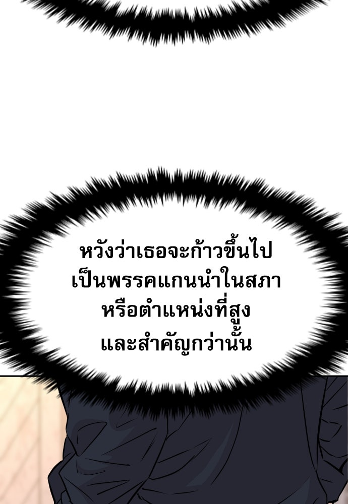 หลานอัจฉริยะของราชาเงินกู้ - หน้า 154