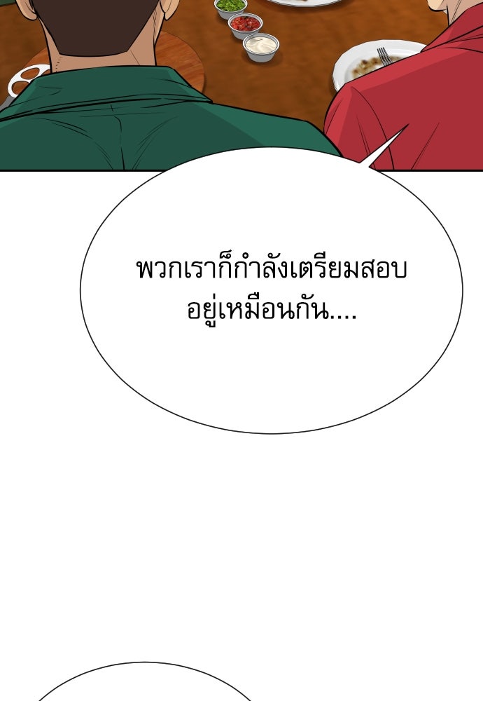 หลานอัจฉริยะของราชาเงินกู้ - หน้า 21