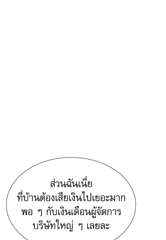 หลานอัจฉริยะของราชาเงินกู้ - หน้า 32