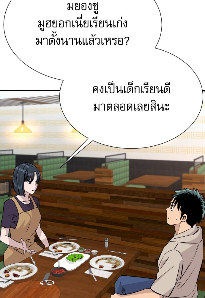 หลานอัจฉริยะของราชาเงินกู้ - หน้า 37