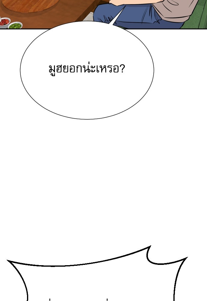 หลานอัจฉริยะของราชาเงินกู้ - หน้า 38