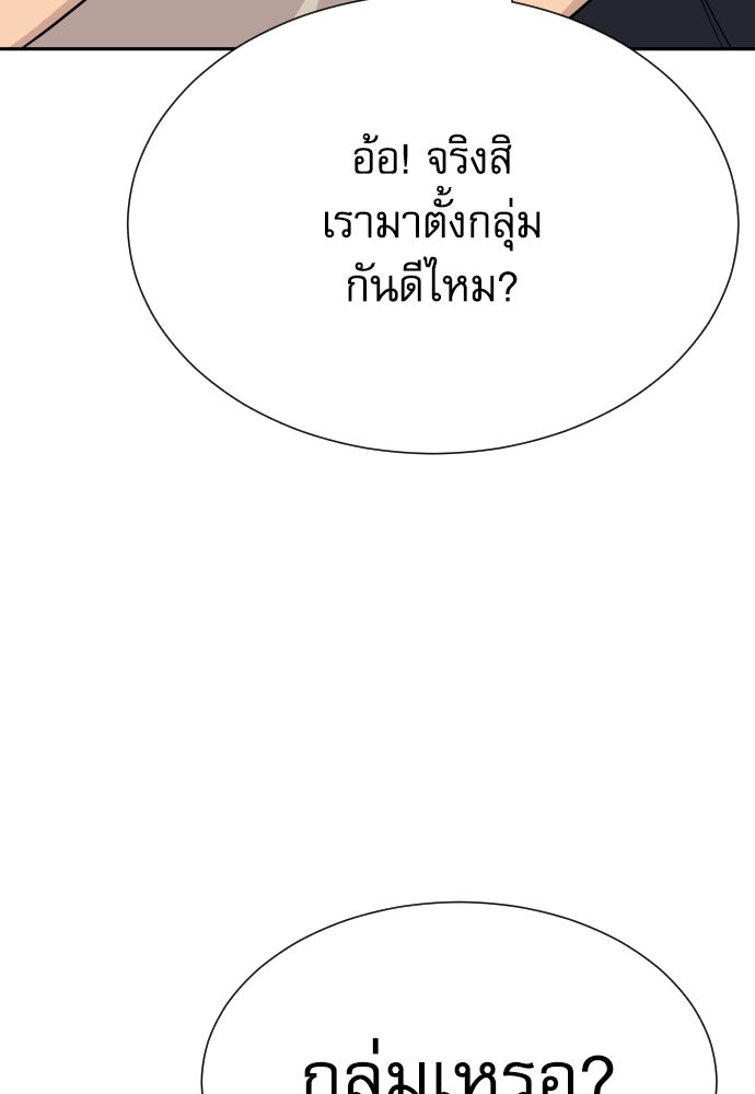 หลานอัจฉริยะของราชาเงินกู้ - หน้า 40