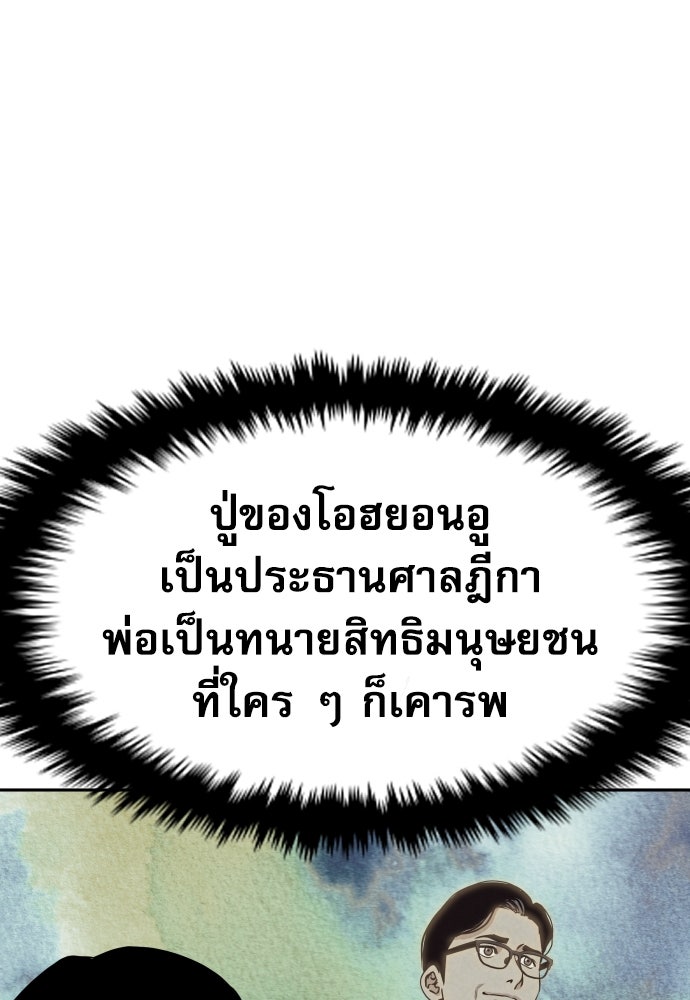 หลานอัจฉริยะของราชาเงินกู้ - หน้า 46