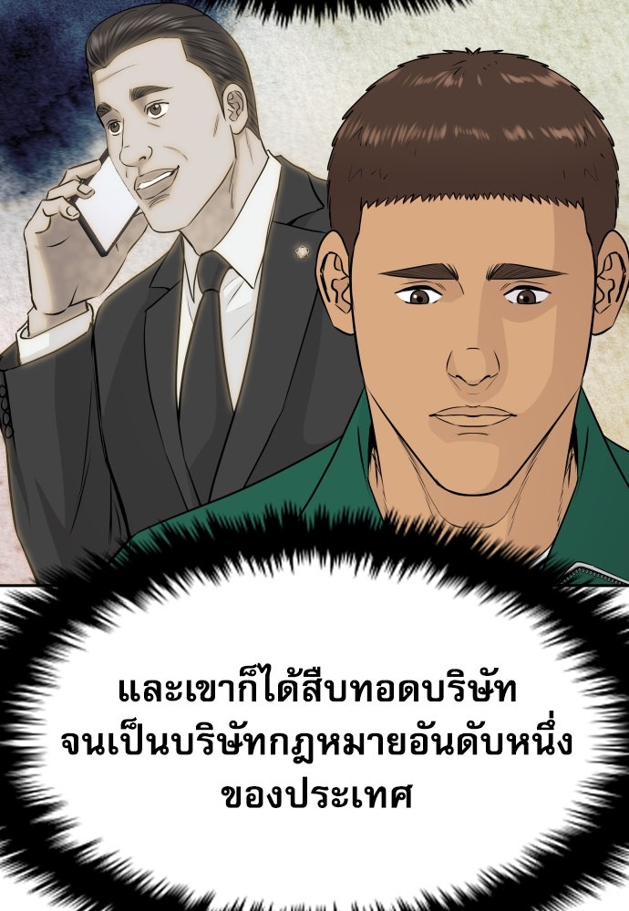 หลานอัจฉริยะของราชาเงินกู้ - หน้า 49