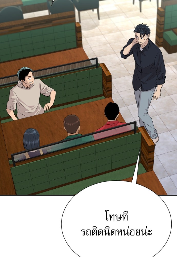 หลานอัจฉริยะของราชาเงินกู้ - หน้า 5