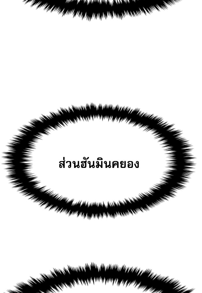 หลานอัจฉริยะของราชาเงินกู้ - หน้า 50