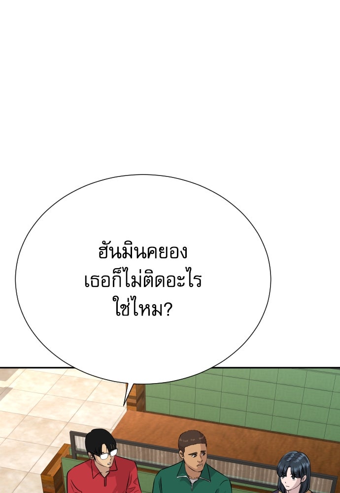 หลานอัจฉริยะของราชาเงินกู้ - หน้า 57