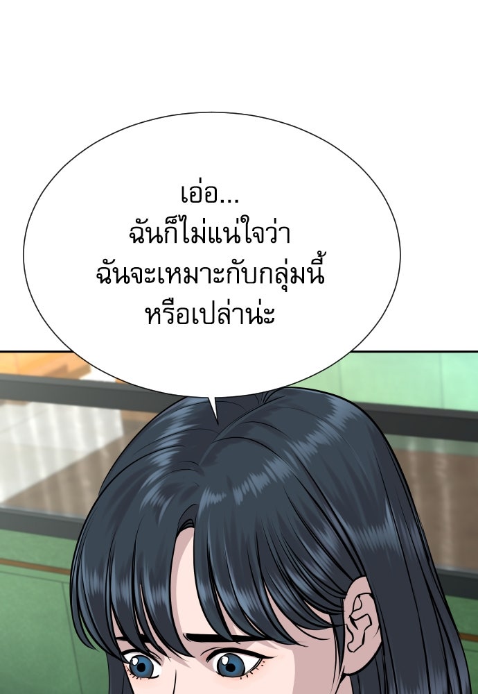 หลานอัจฉริยะของราชาเงินกู้ - หน้า 59