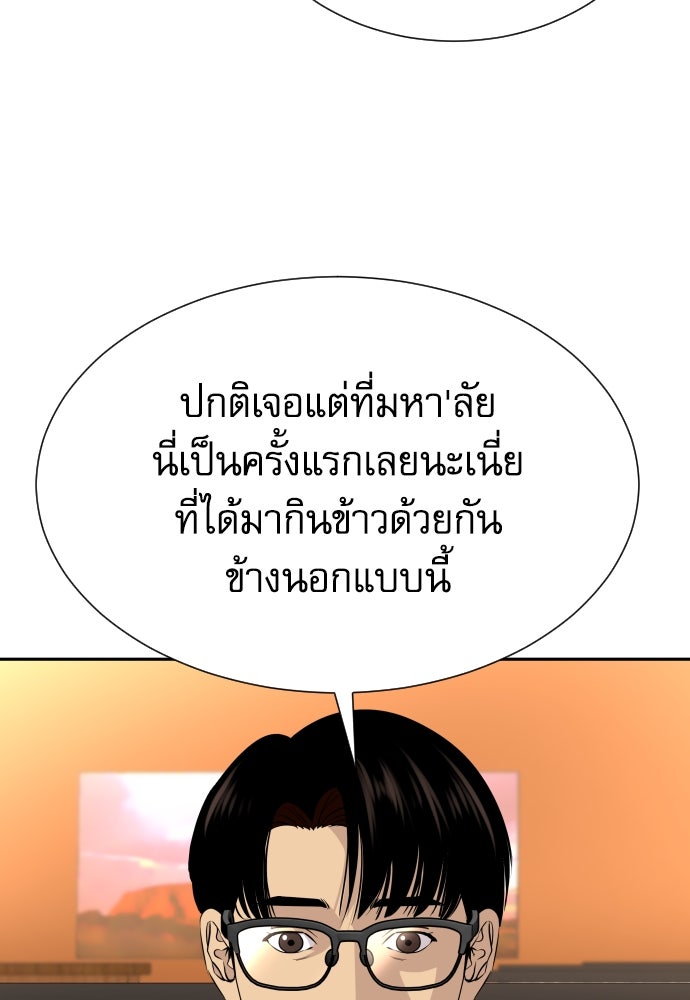 หลานอัจฉริยะของราชาเงินกู้ - หน้า 6