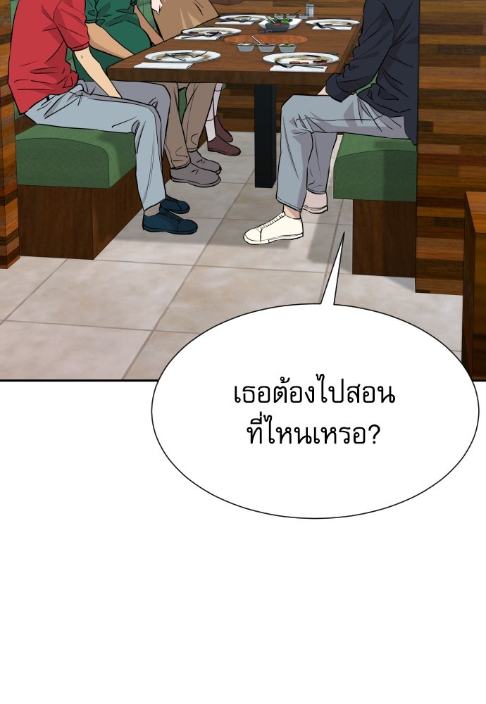 หลานอัจฉริยะของราชาเงินกู้ - หน้า 68