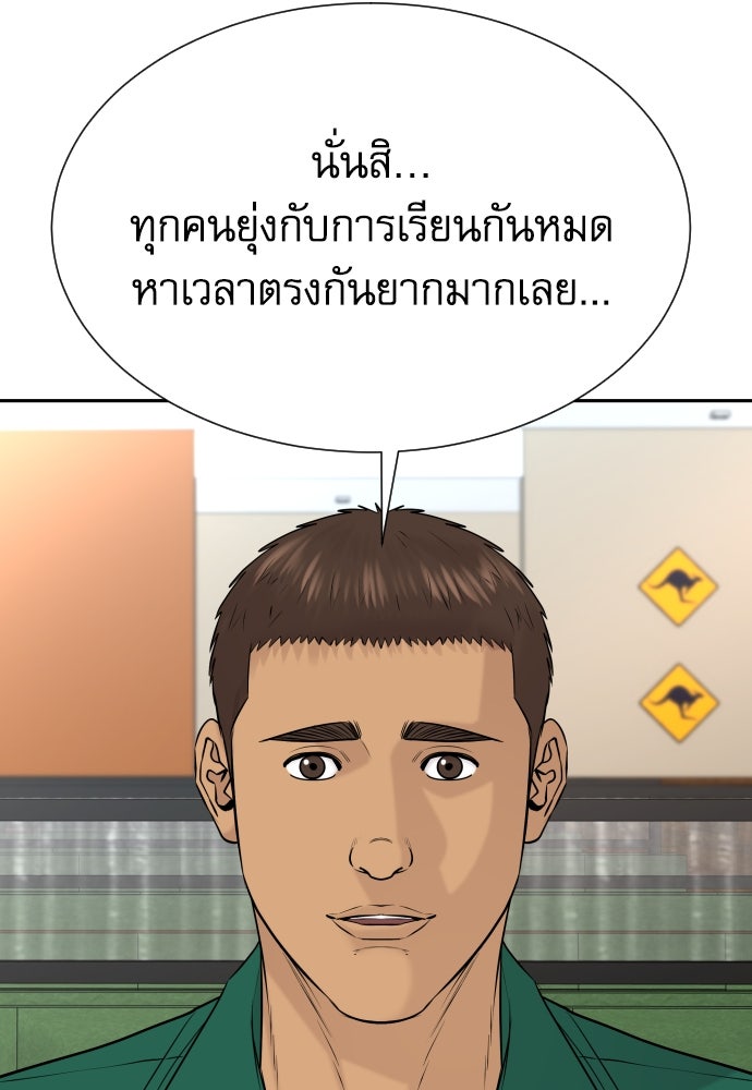 หลานอัจฉริยะของราชาเงินกู้ - หน้า 8