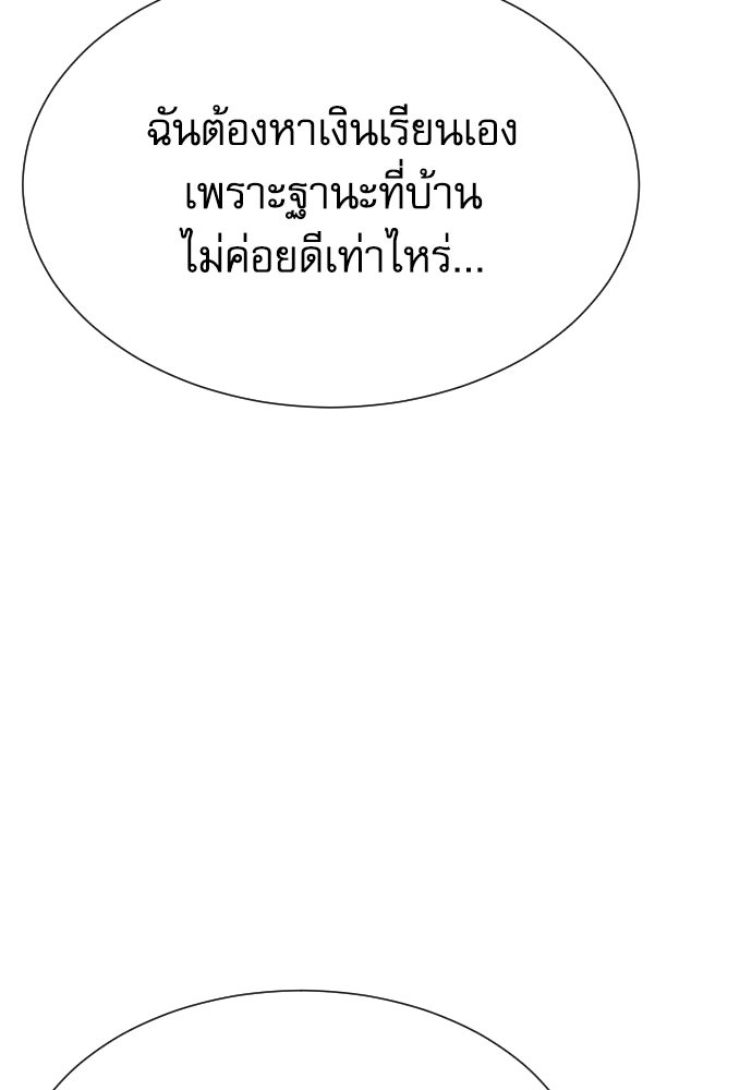 หลานอัจฉริยะของราชาเงินกู้ - หน้า 85