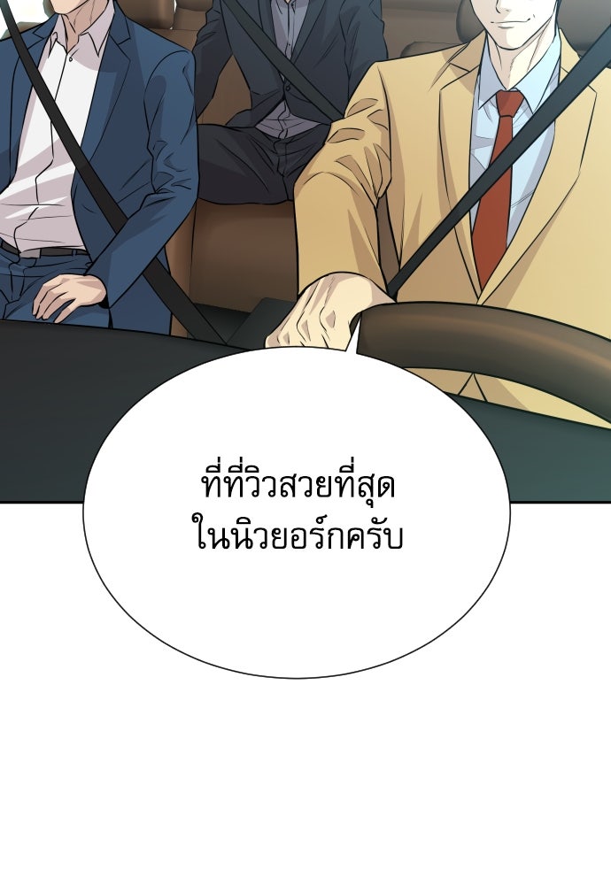 หลานอัจฉริยะของราชาเงินกู้ - หน้า 103