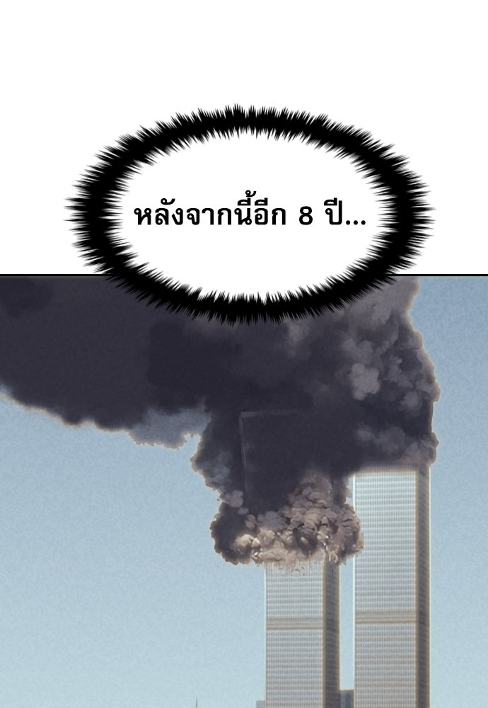 หลานอัจฉริยะของราชาเงินกู้ - หน้า 112