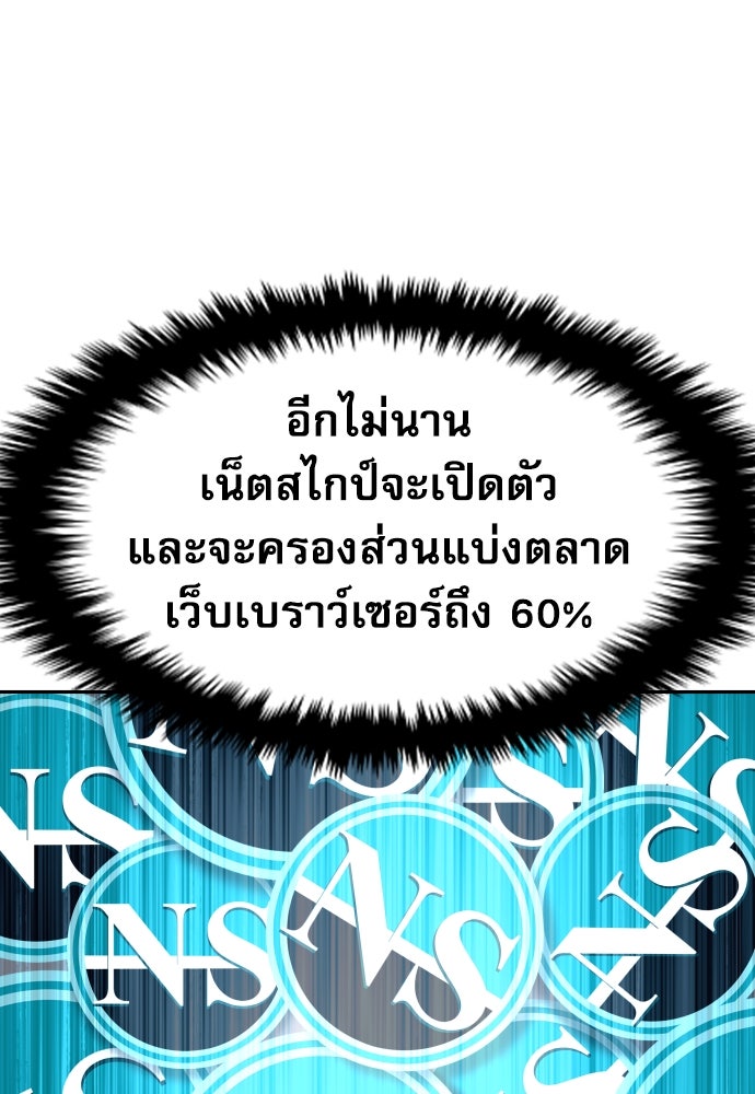 หลานอัจฉริยะของราชาเงินกู้ - หน้า 128