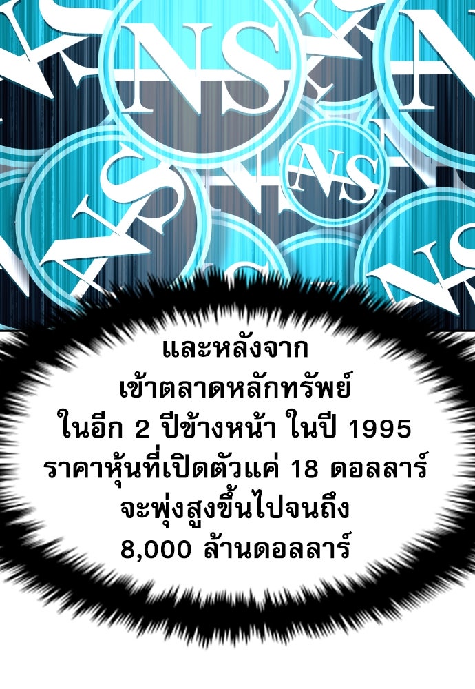 หลานอัจฉริยะของราชาเงินกู้ - หน้า 129