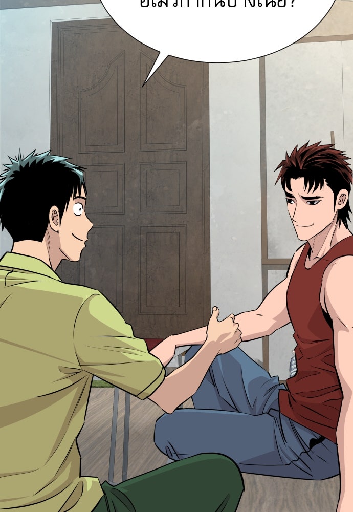 หลานอัจฉริยะของราชาเงินกู้ - หน้า 13