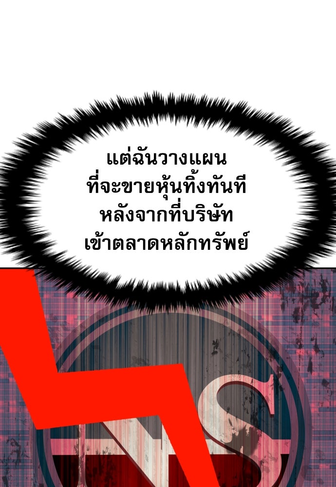 หลานอัจฉริยะของราชาเงินกู้ - หน้า 130