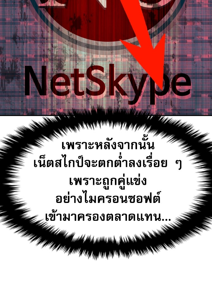หลานอัจฉริยะของราชาเงินกู้ - หน้า 131