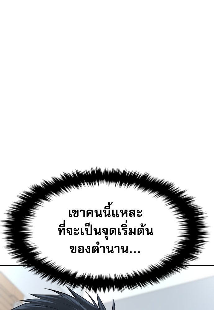 หลานอัจฉริยะของราชาเงินกู้ - หน้า 137