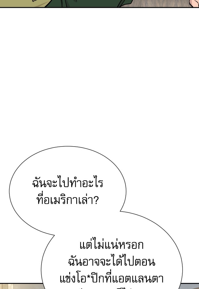 หลานอัจฉริยะของราชาเงินกู้ - หน้า 14