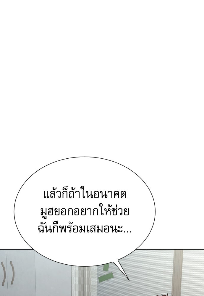 หลานอัจฉริยะของราชาเงินกู้ - หน้า 18
