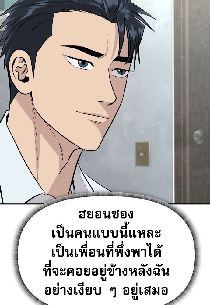 หลานอัจฉริยะของราชาเงินกู้ - หน้า 21