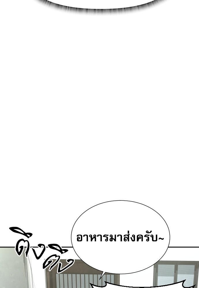 หลานอัจฉริยะของราชาเงินกู้ - หน้า 22