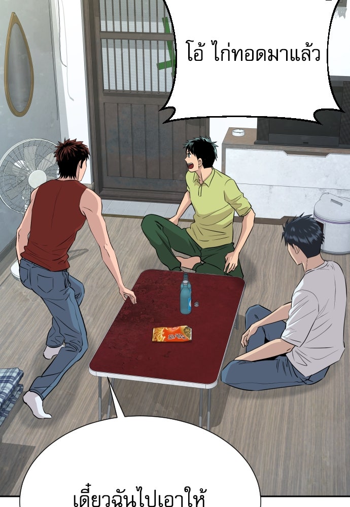 หลานอัจฉริยะของราชาเงินกู้ - หน้า 23